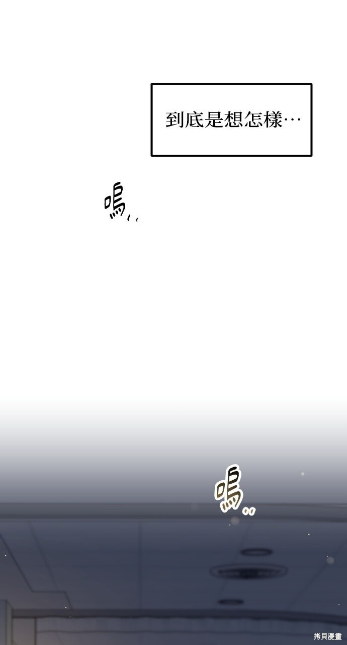 第86话 第54页