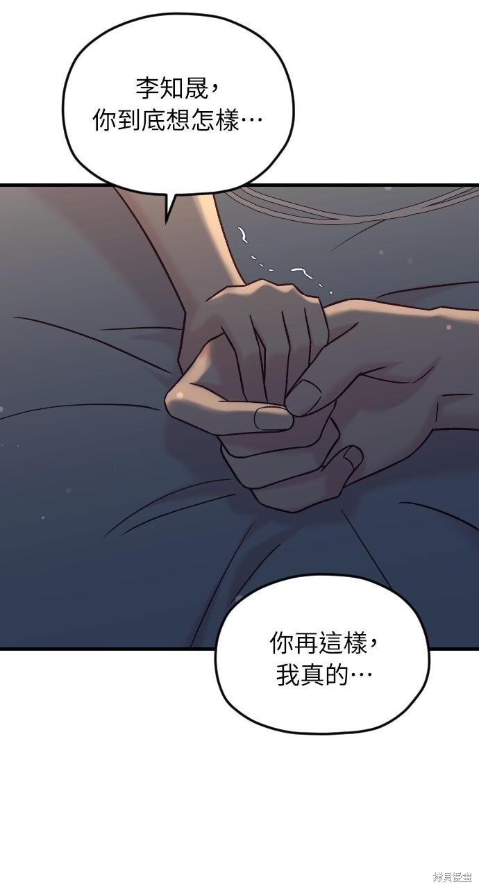 第86话 第58页