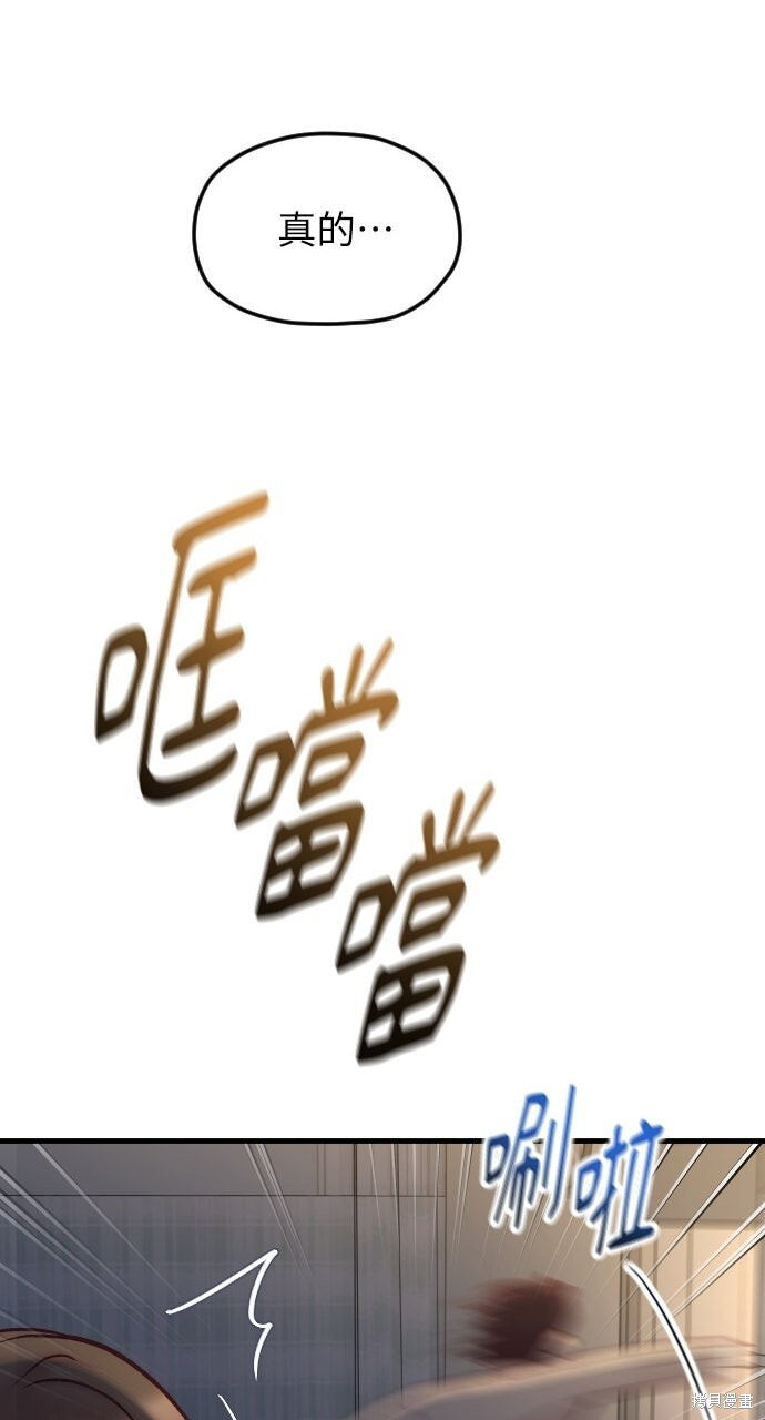 第86话 第59页