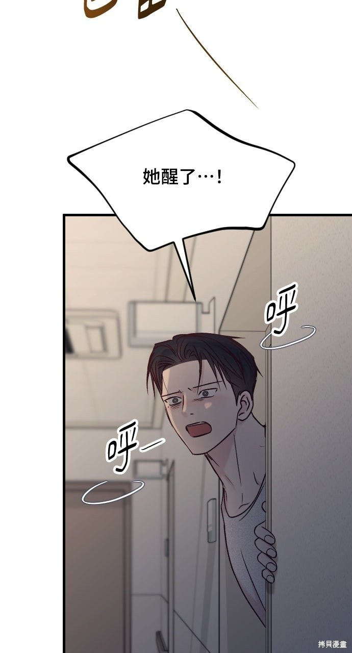 第86话 第61页