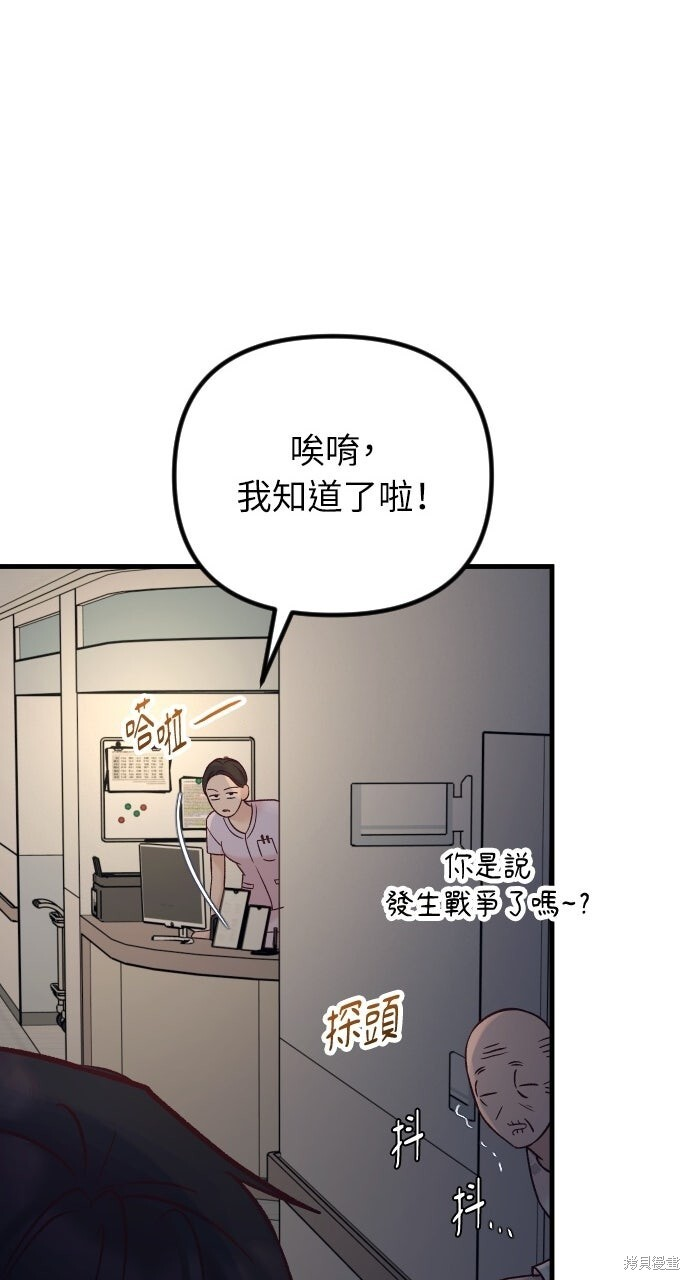 第86话 第64页
