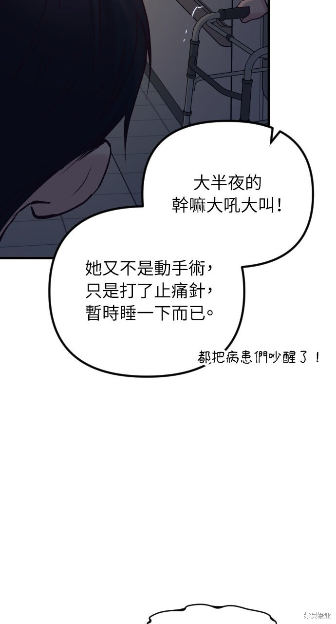 第86话 第65页
