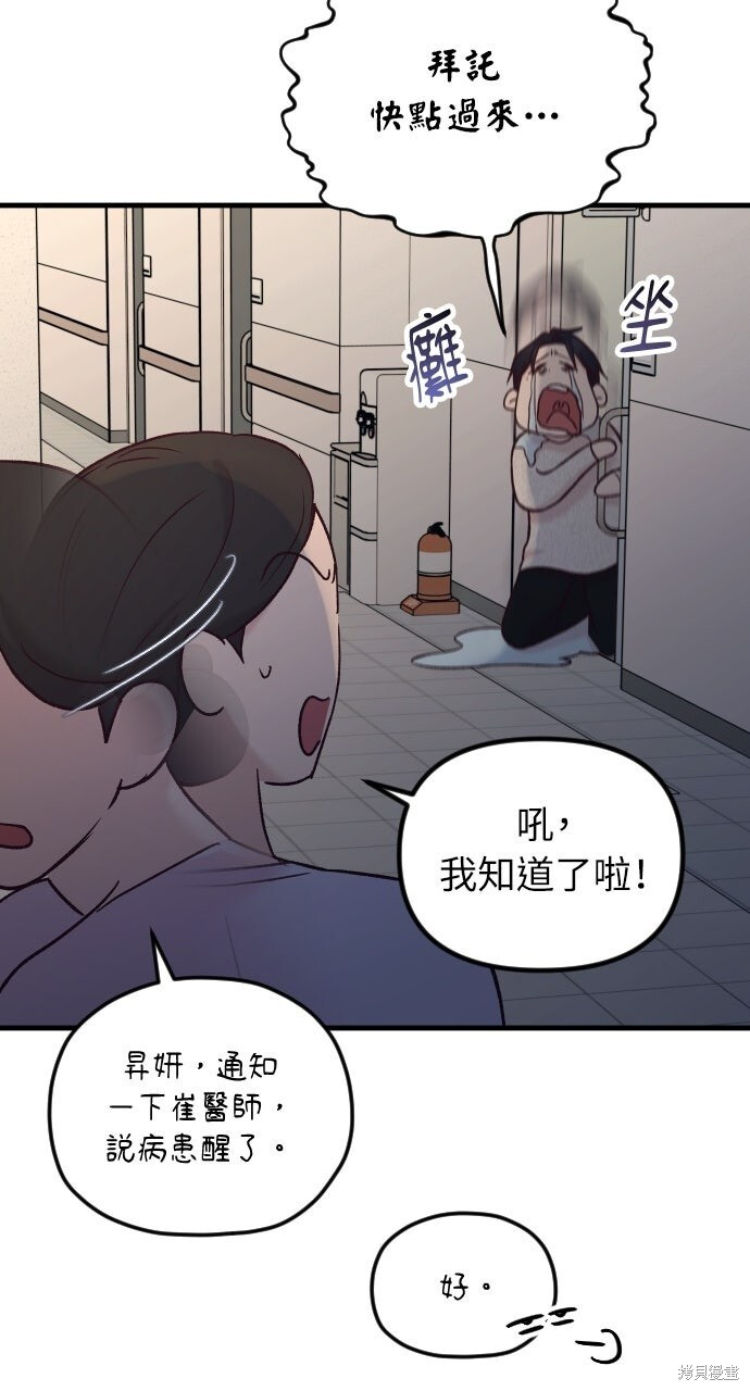 第86话 第66页