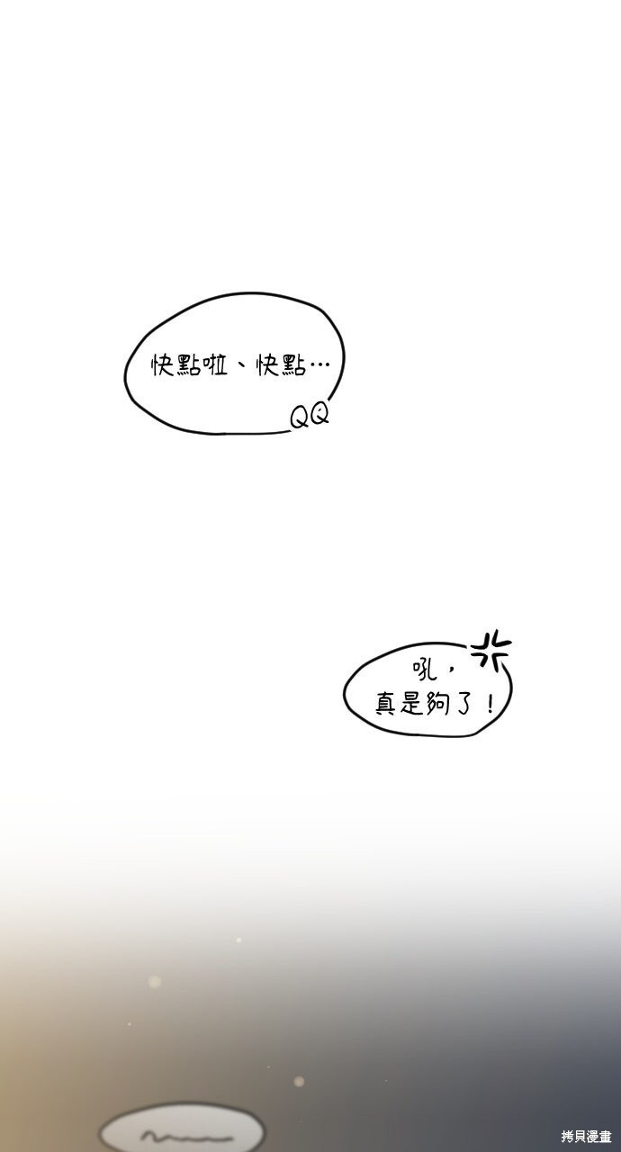 第86话 第67页
