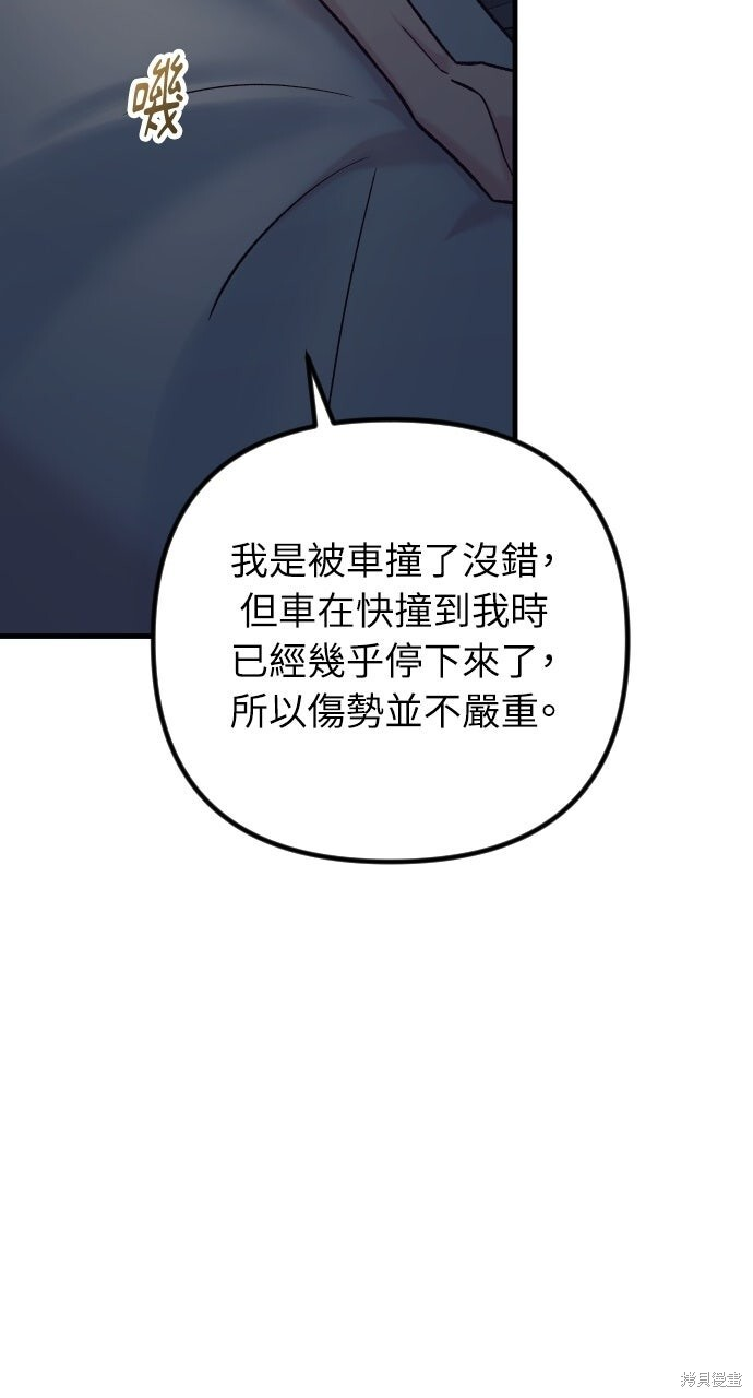 第86话 第71页