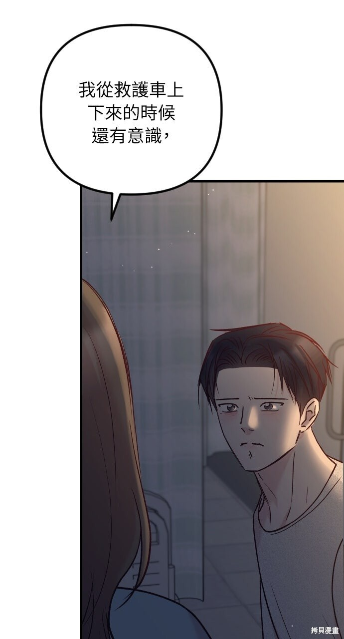 第86话 第72页