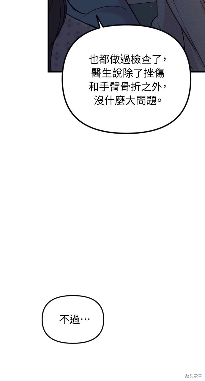 第86话 第73页