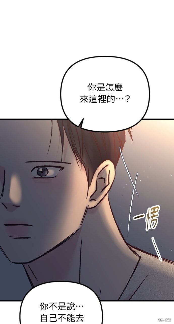第86话 第74页