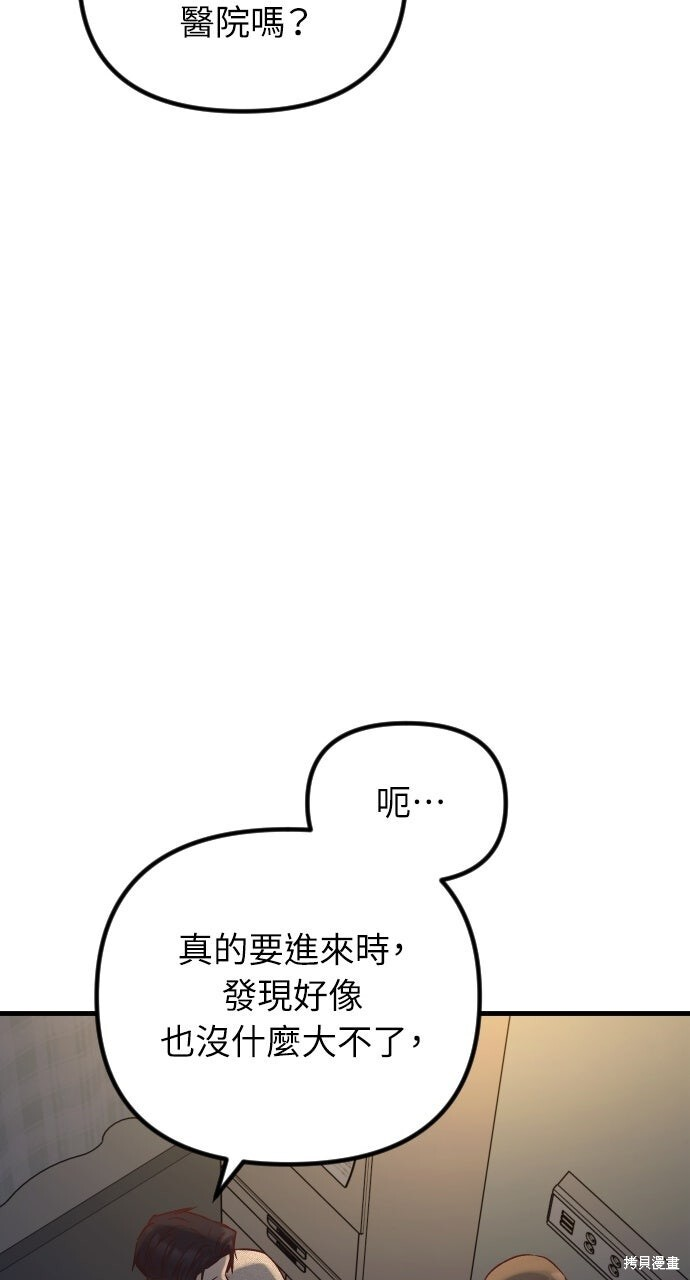 第86话 第75页