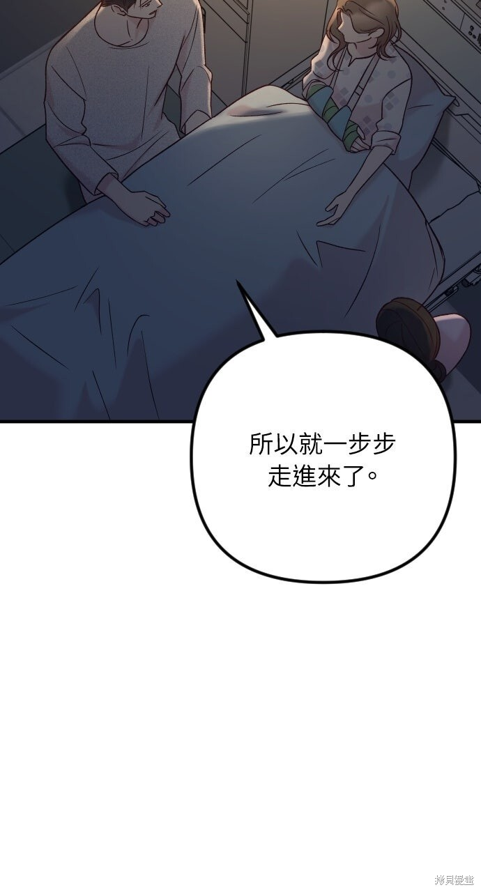第86话 第76页