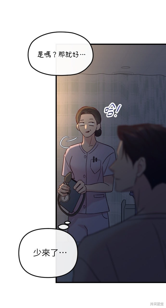 第86话 第77页