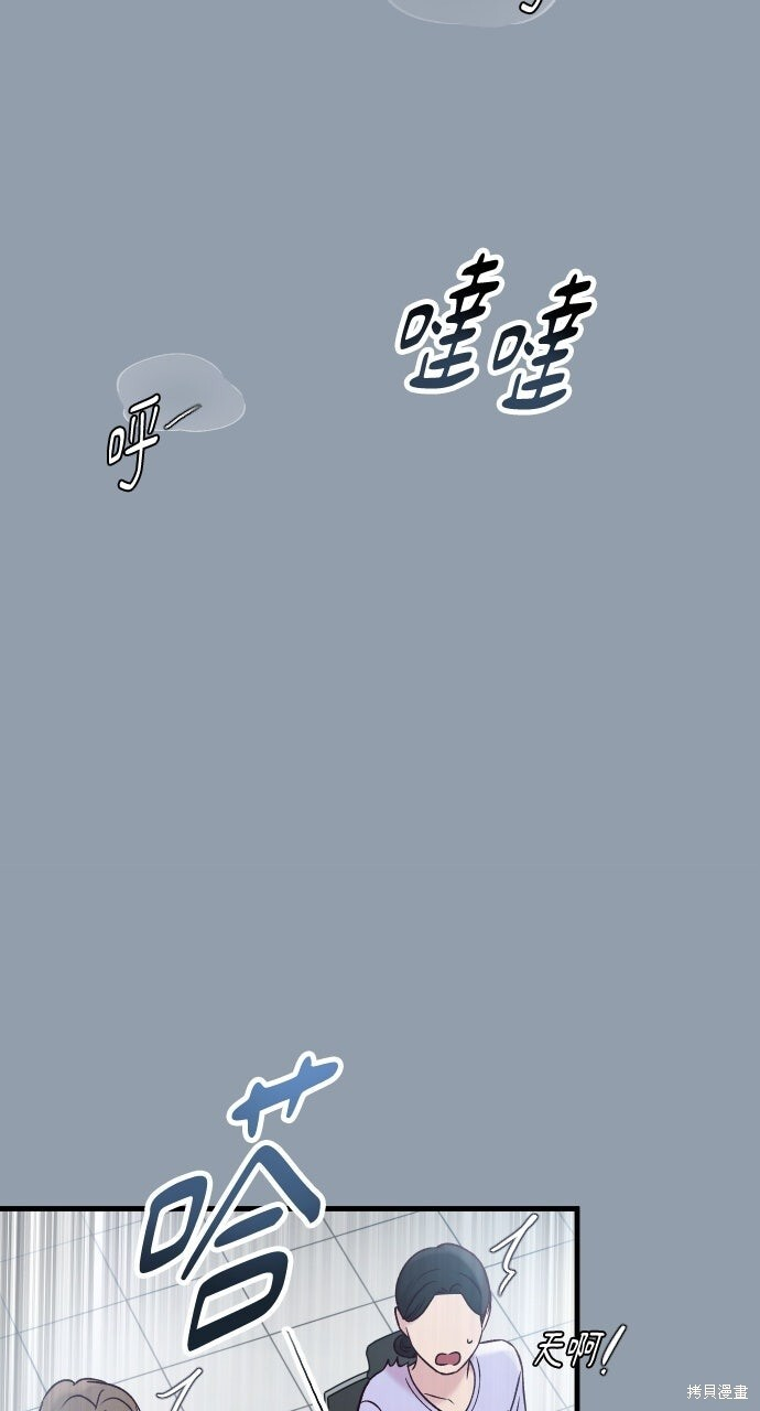 第86话 第79页