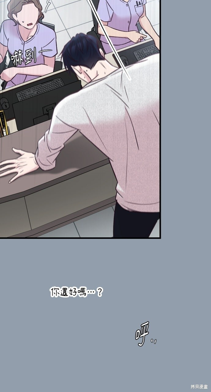 第86话 第80页