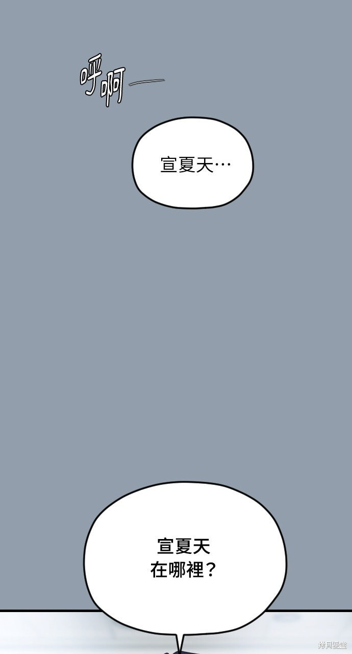 第86话 第81页