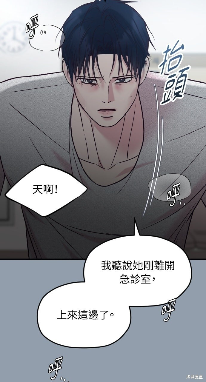 第86话 第82页