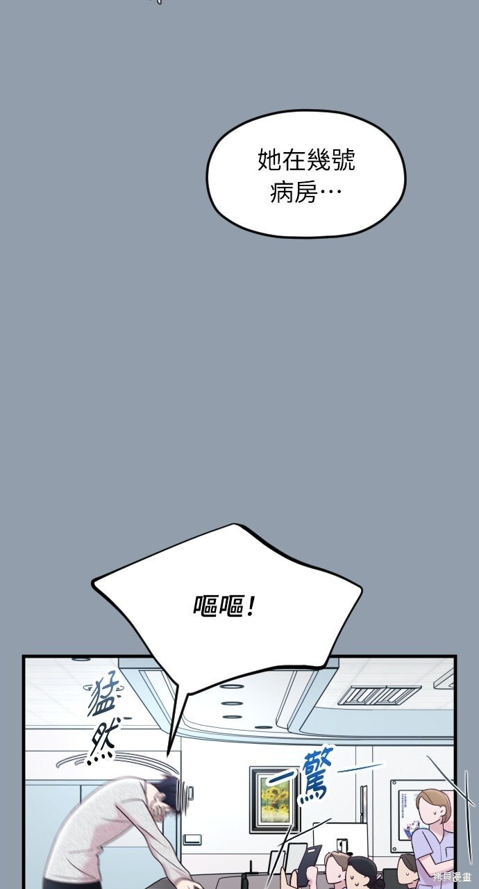 第86话 第83页