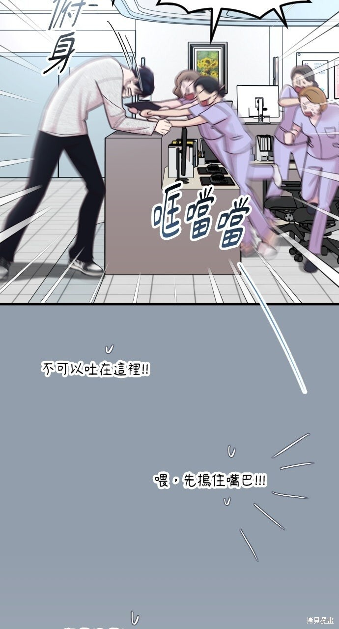 第86话 第86页