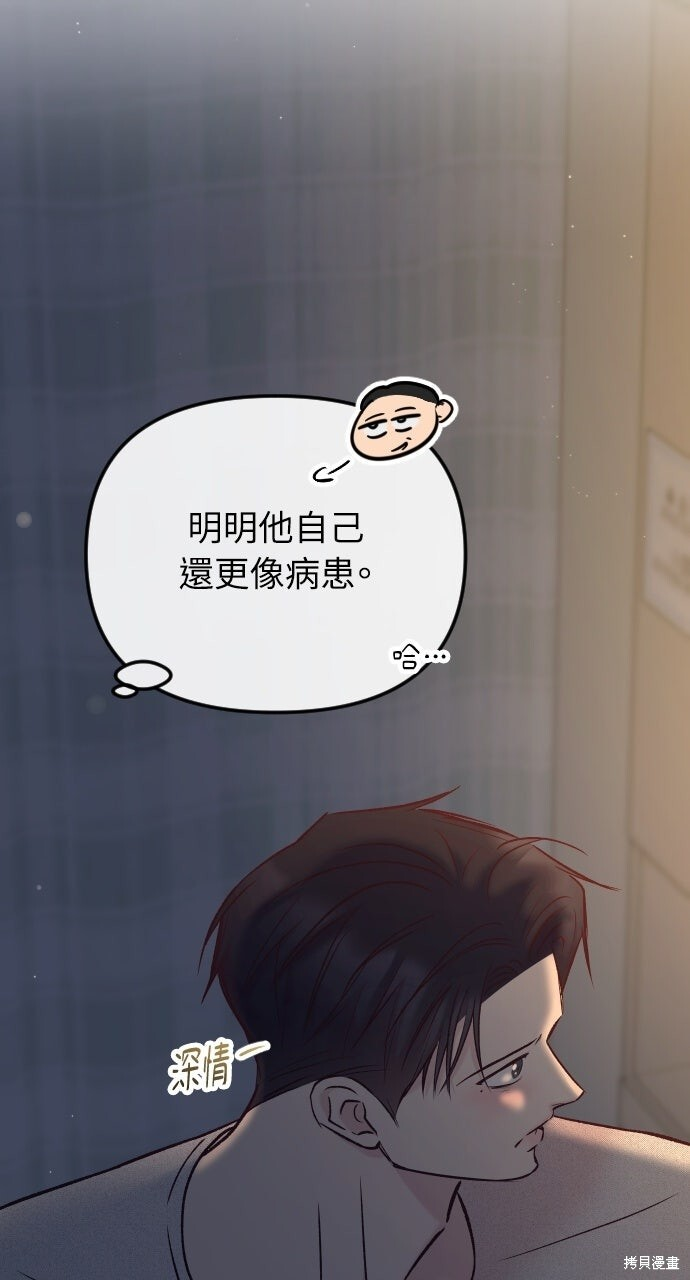 第86话 第88页