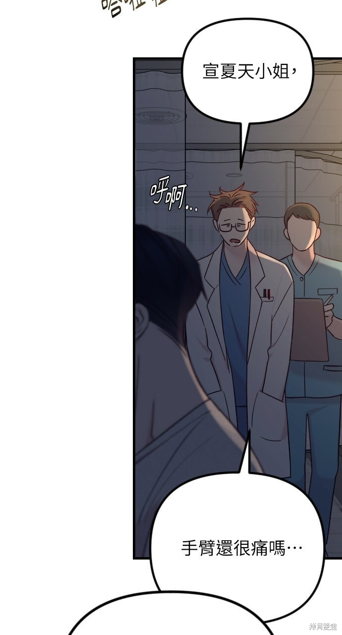 第86话 第90页