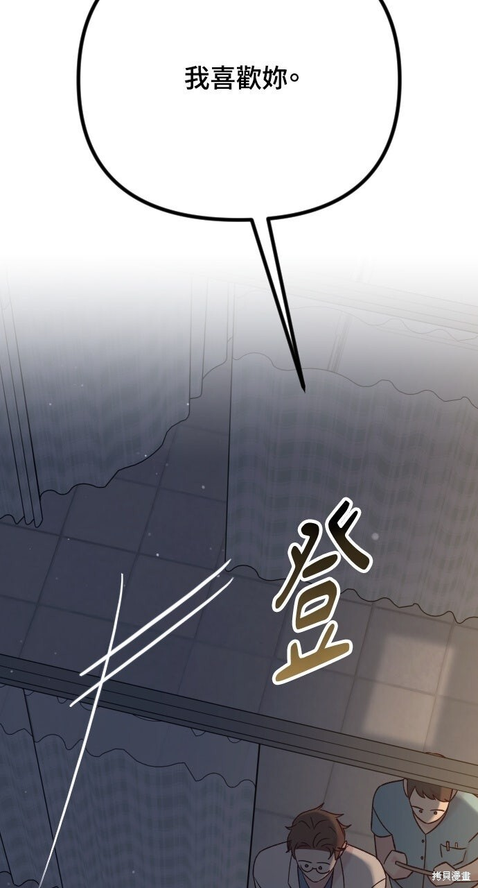 第86话 第91页