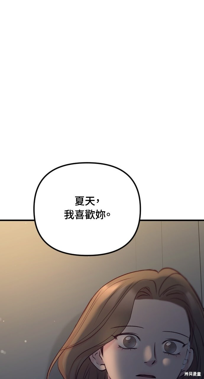 第86话 第93页