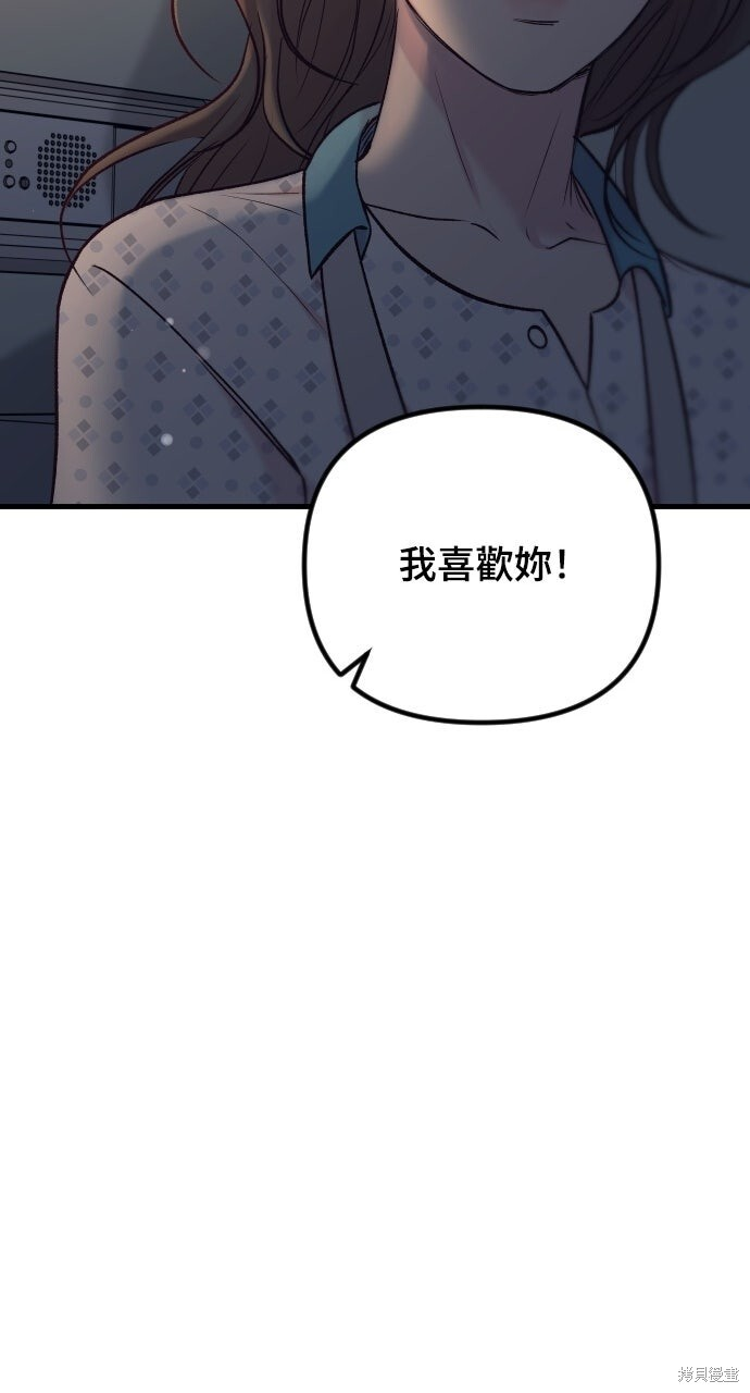 第86话 第94页