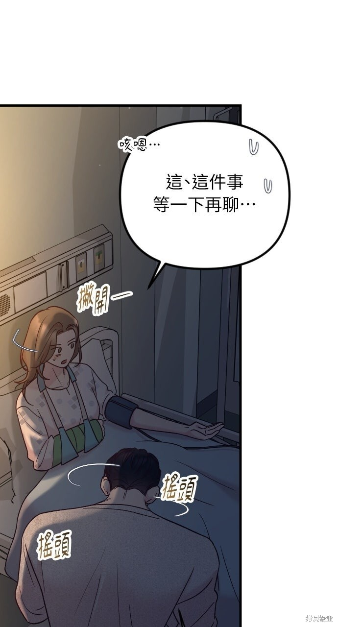 第86话 第95页
