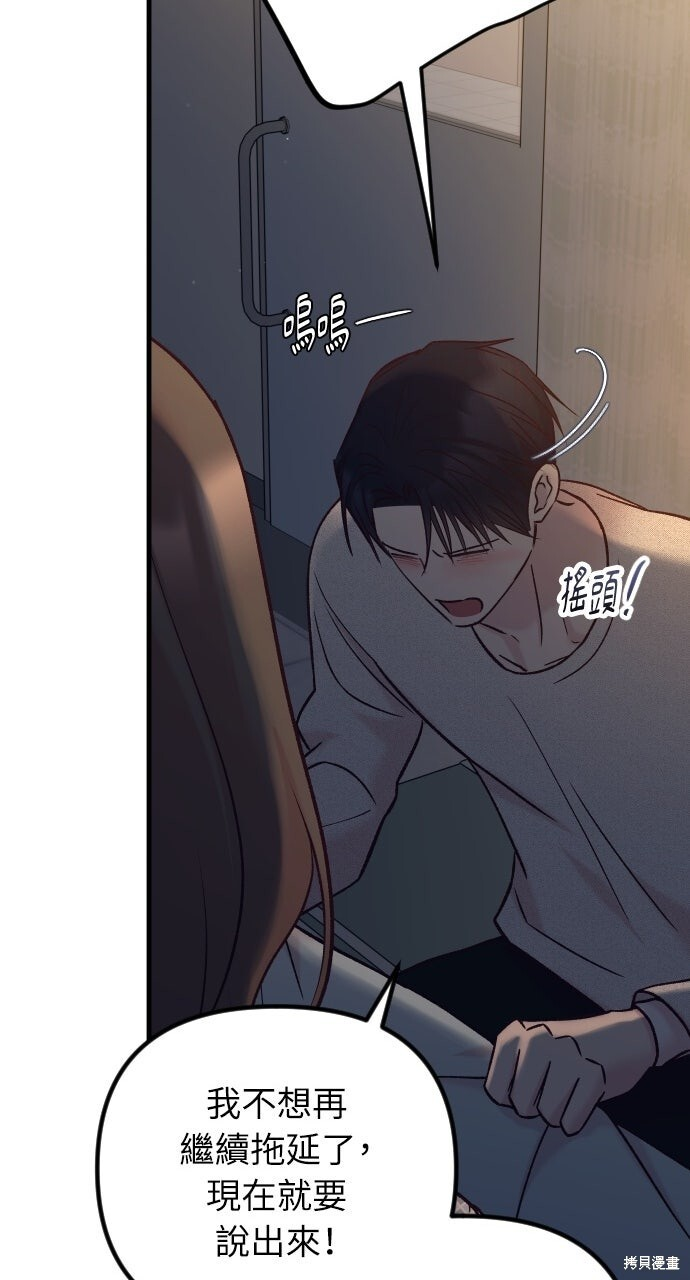 第86话 第97页