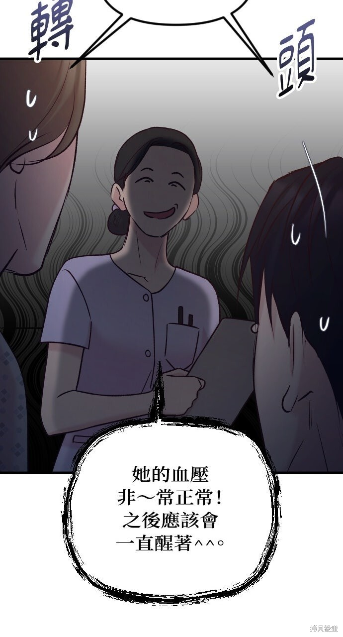 第86话 第99页