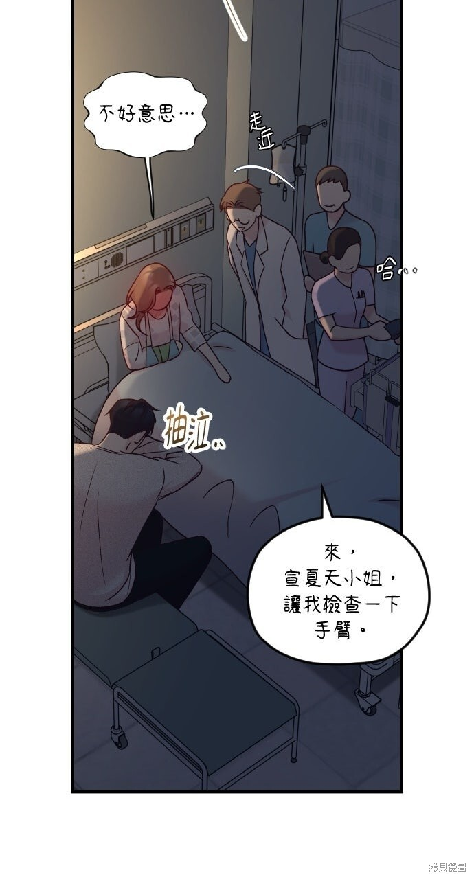 第86话 第101页