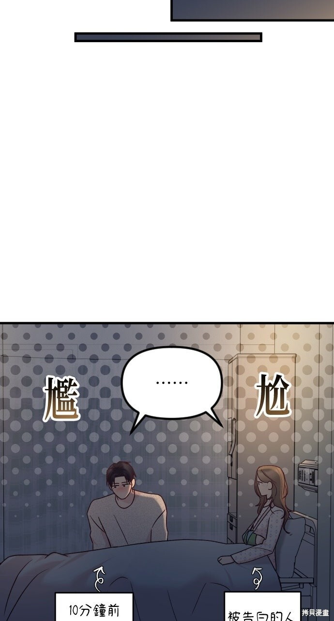 第86话 第103页