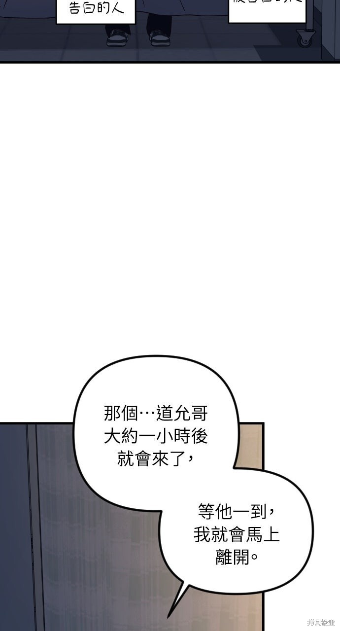 第86话 第104页