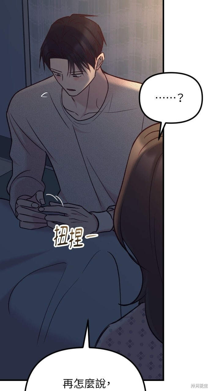 第86话 第105页