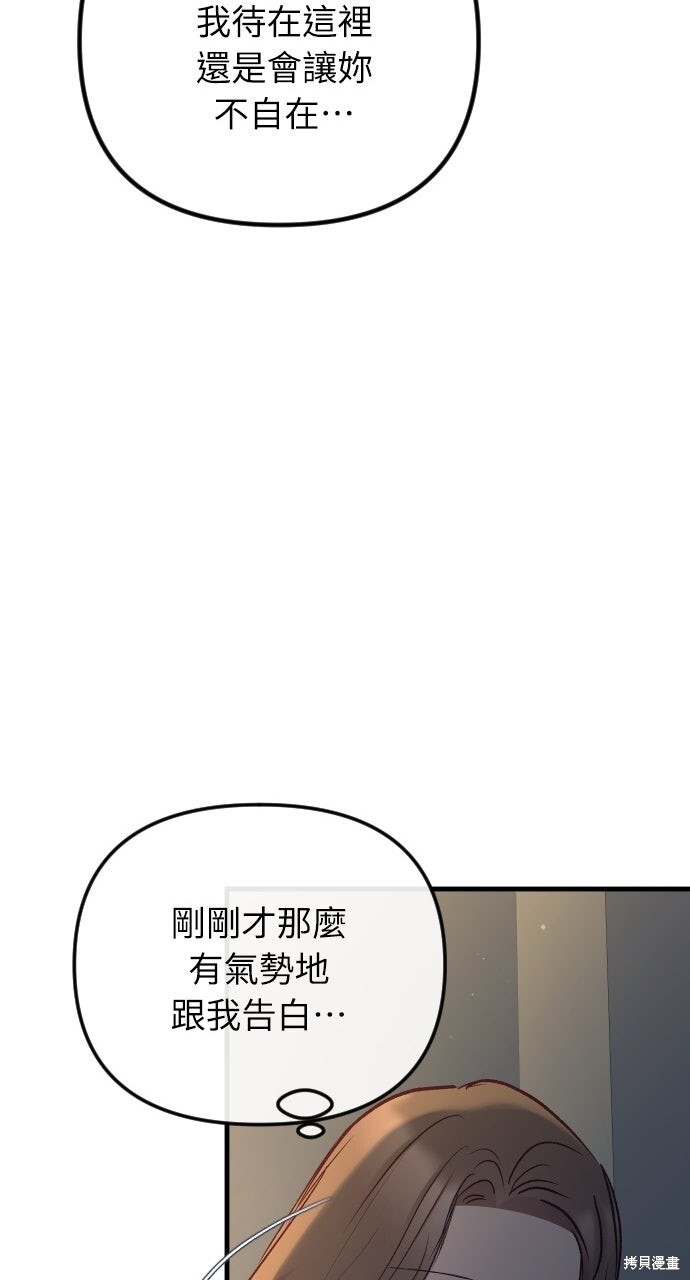 第86话 第106页