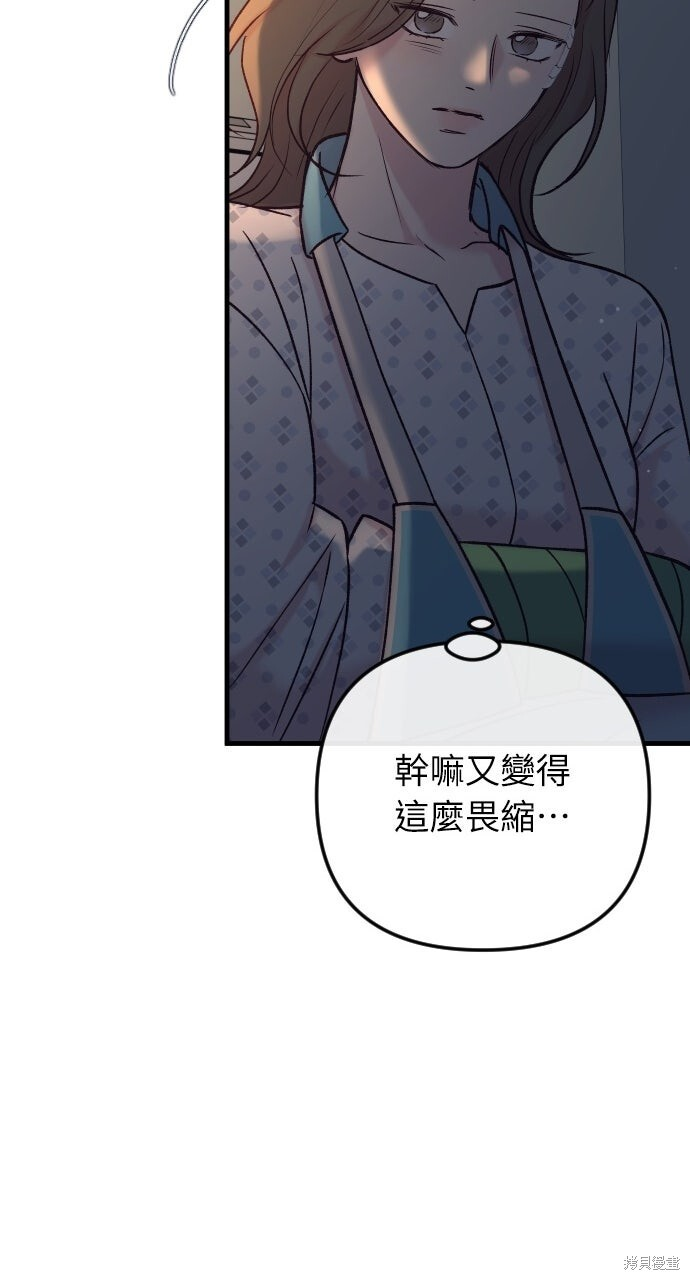 第86话 第107页