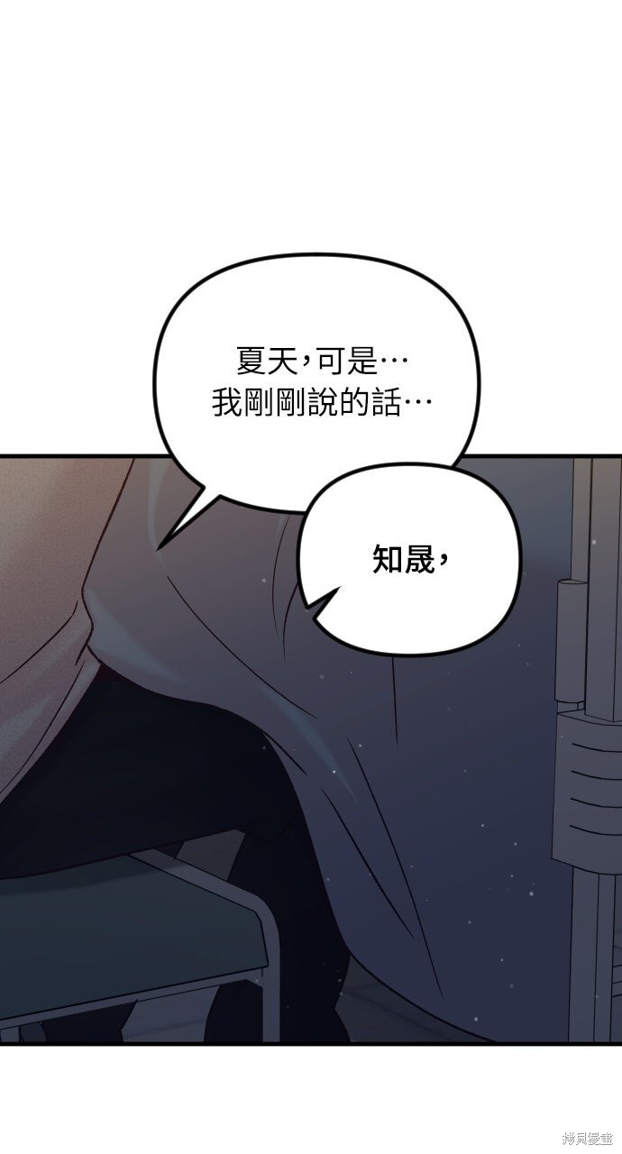 第86话 第108页