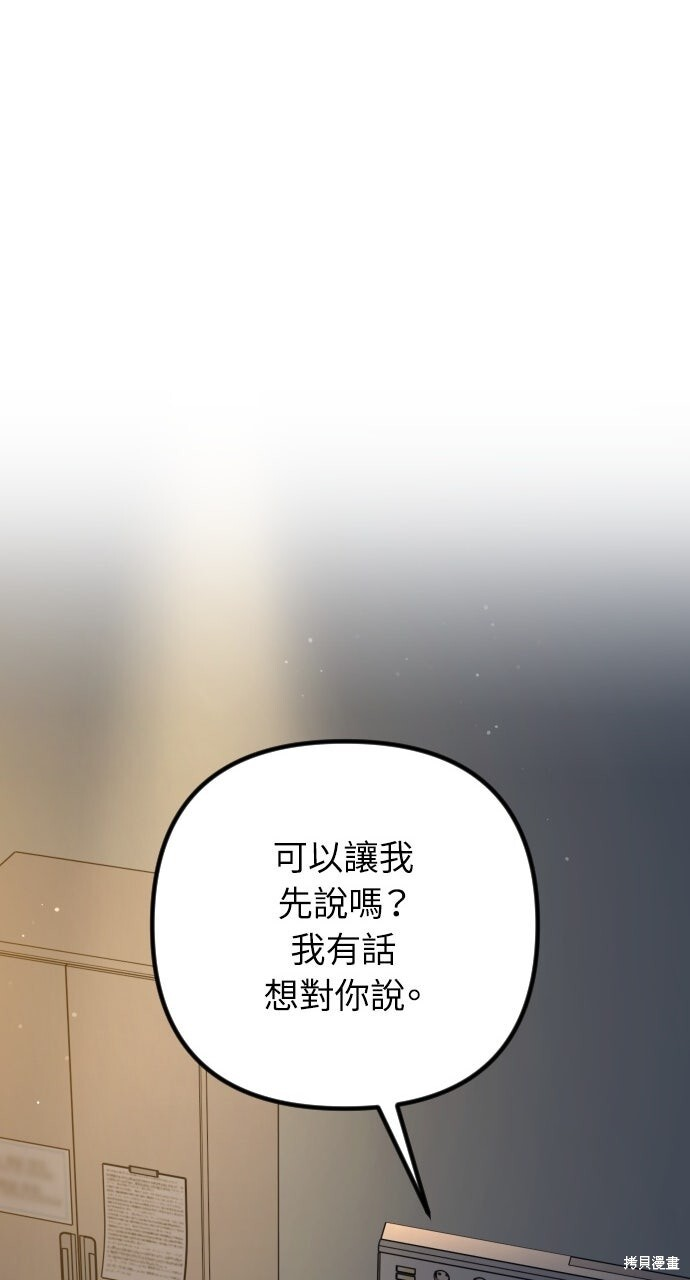 第86话 第109页