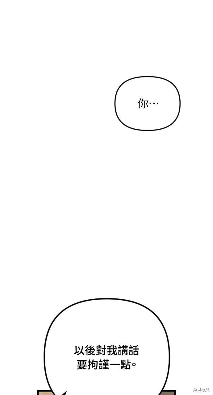 第86话 第111页