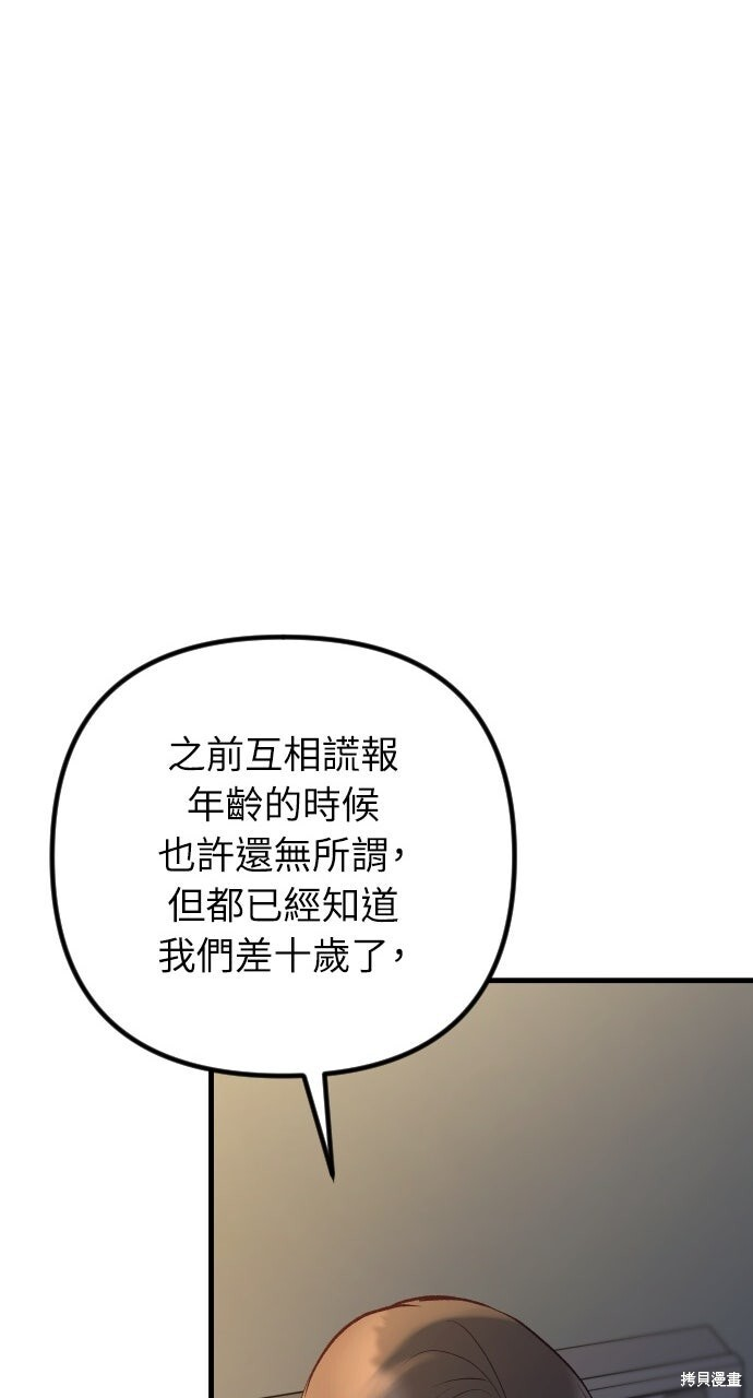 第86话 第113页