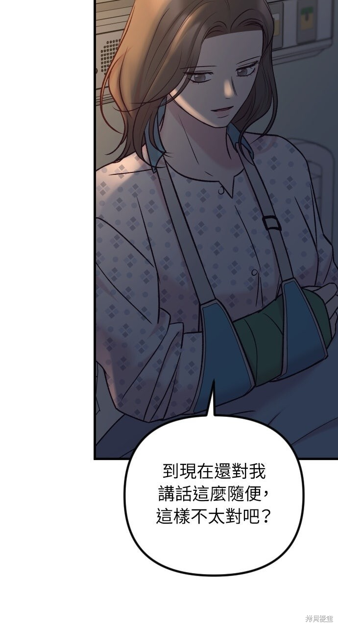第86话 第114页