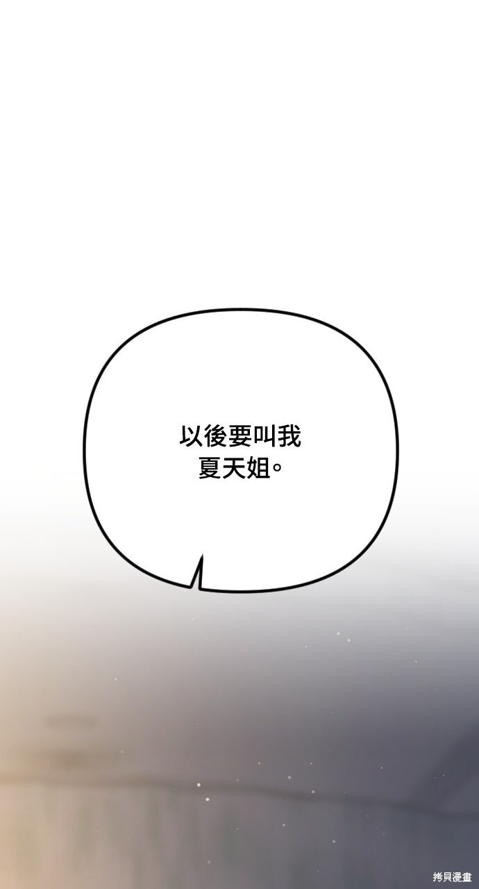 第86话 第115页