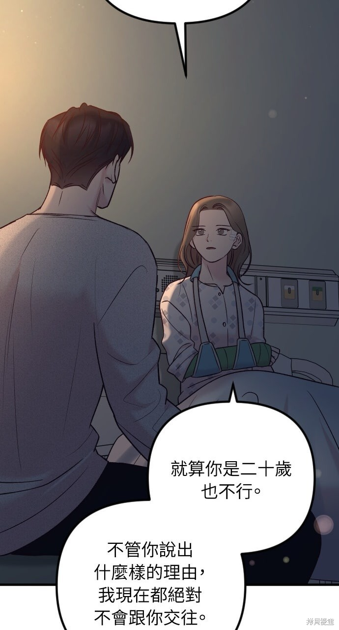 第86话 第118页