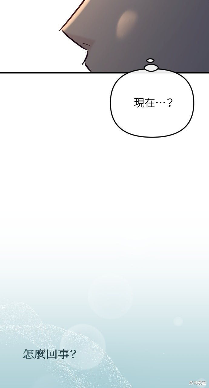 第86话 第120页