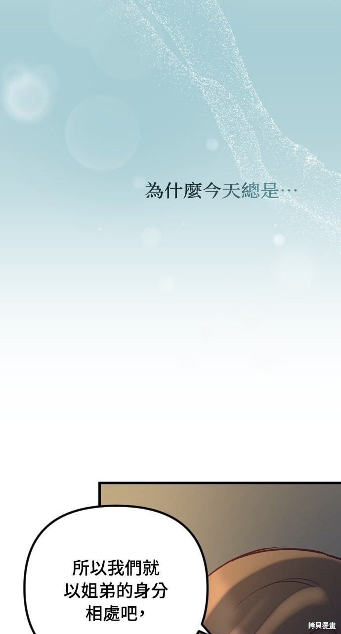 第86话 第121页
