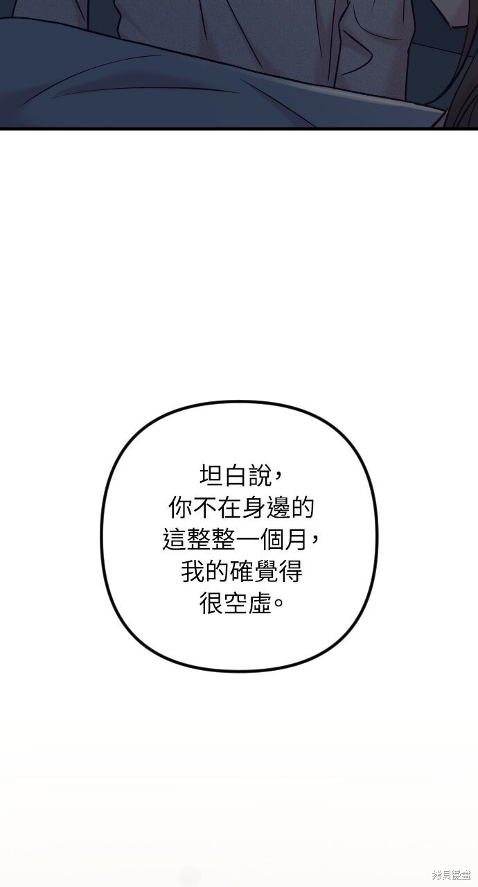 第86话 第124页