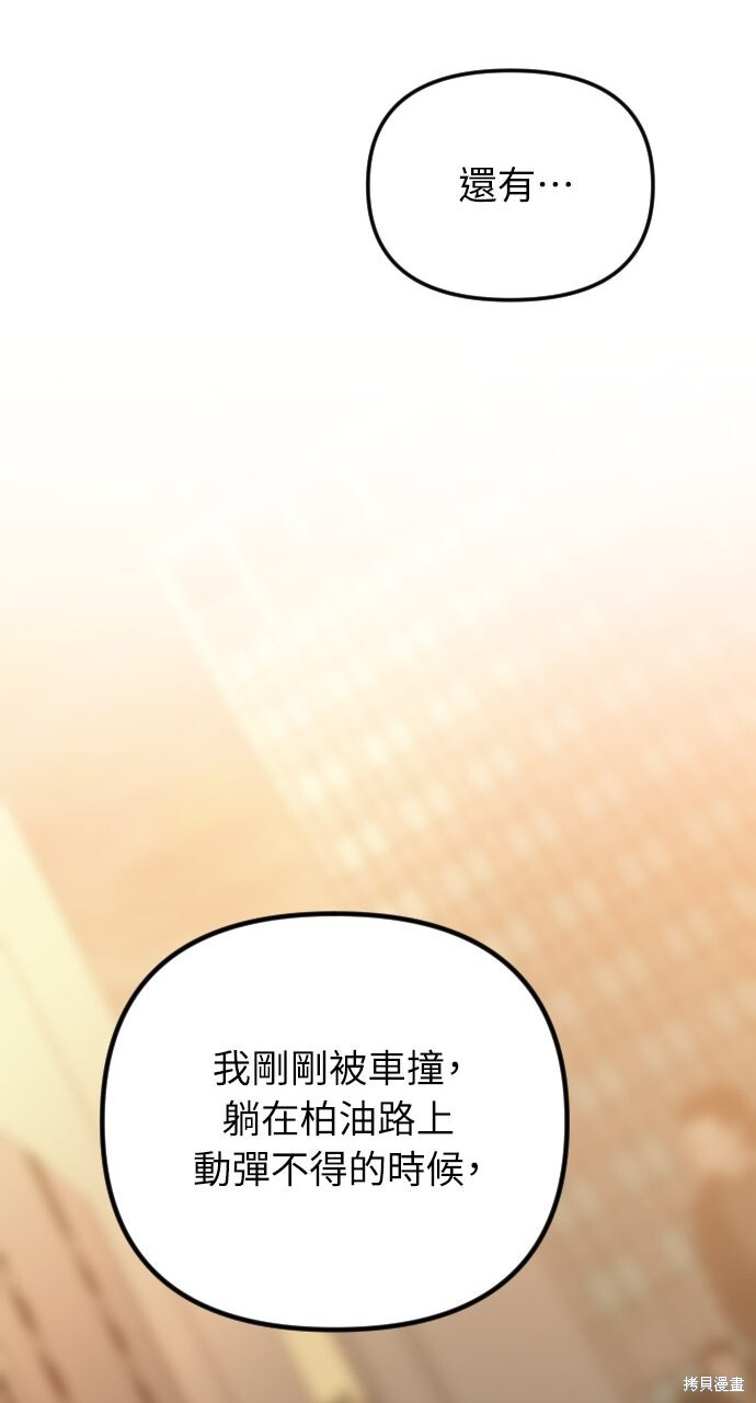 第86话 第130页