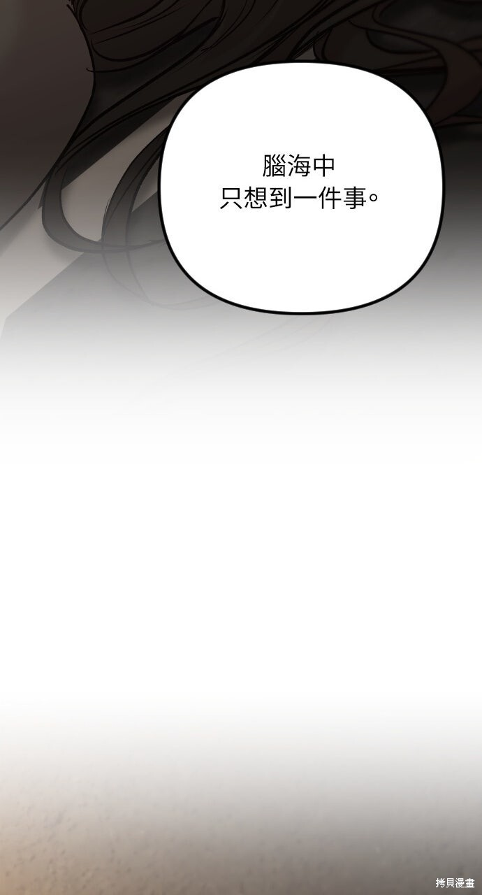 第86话 第132页