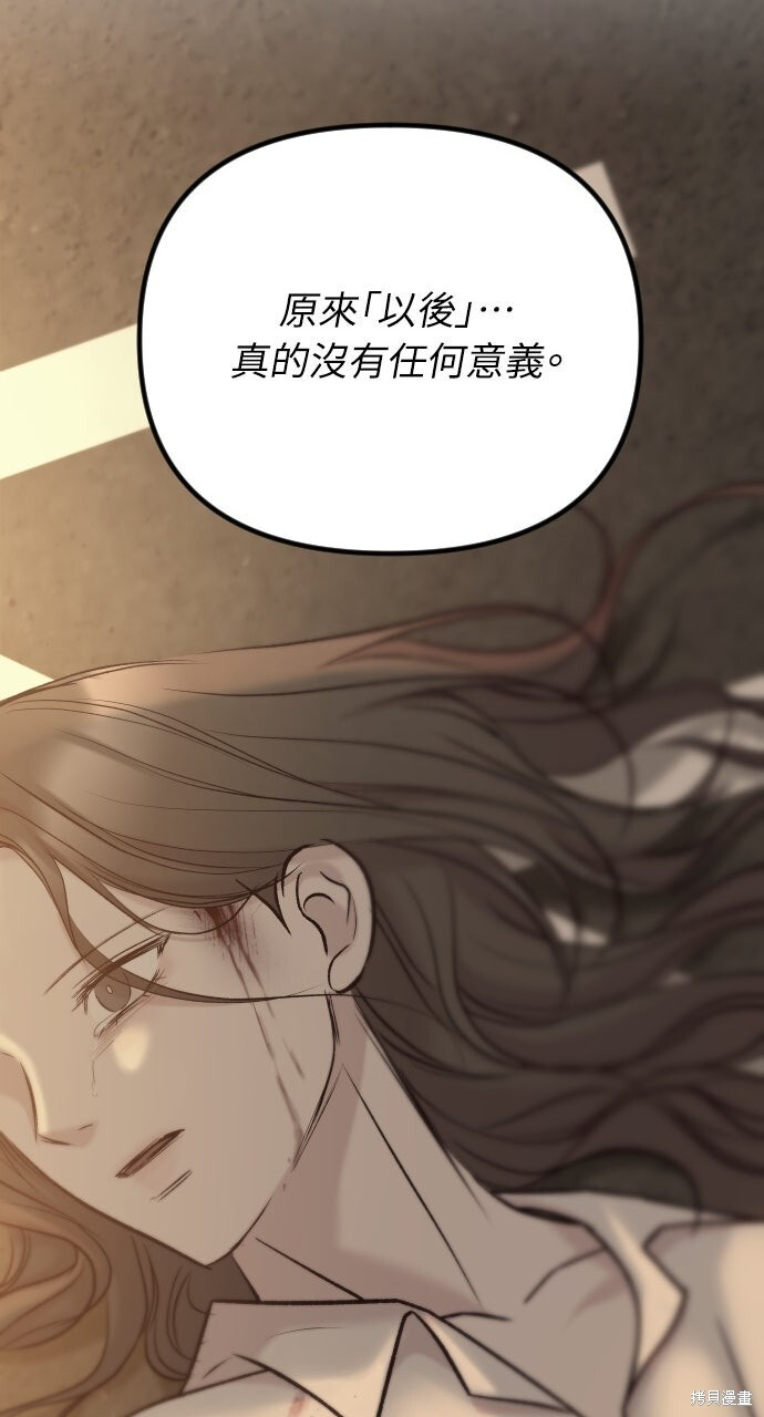 第86话 第133页