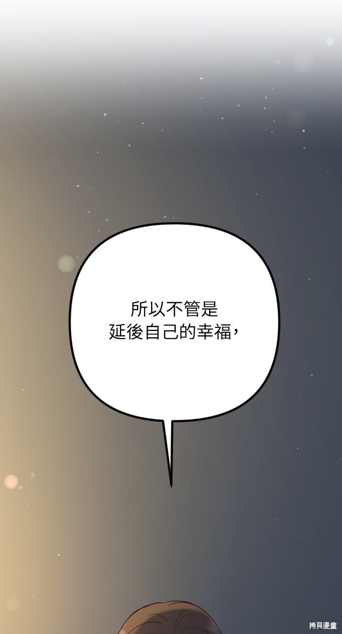 第86话 第135页