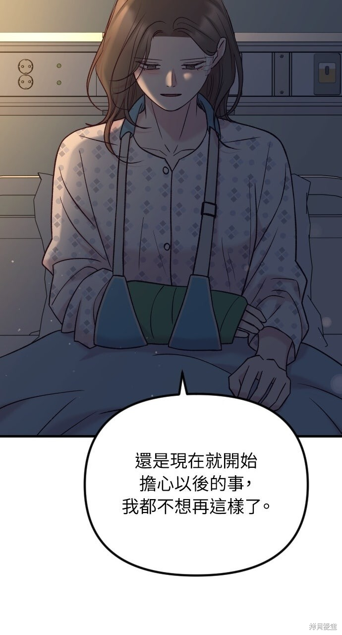 第86话 第136页